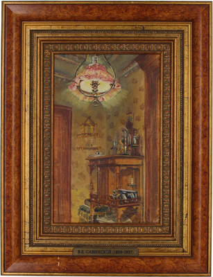 Савинский Василий Евменьевич. Интерьер